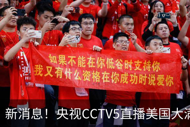 新消息！央视CCTV5直播美国大满贯，王楚钦孙颖莎迎战张本兄妹冲击冠军