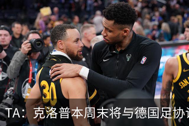 TA：克洛普本周末将与德国足协谈判，讨论出任德国主帅事宜